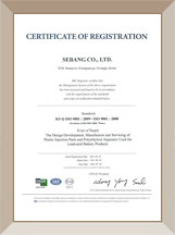 Quality Management System Certificate