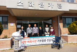 2014Donation to Sohwa Seong Ga Jeong