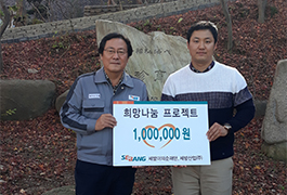2018 Donation to Yongjin Orphanage