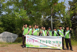 2019 Voluntary Service at Gyeongam neighborhood park